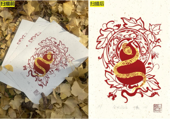 首个世界“非遗版”春节来临，合合信息旗下扫描全能王助力手工达人“画蛇添福”