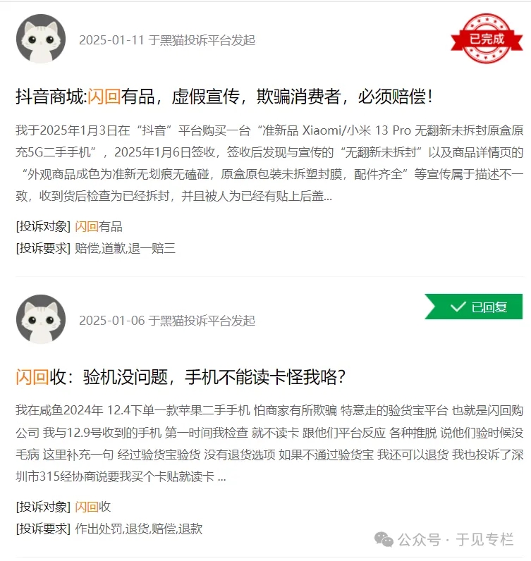 闪回科技再度冲刺IPO，却难走出盈利困境