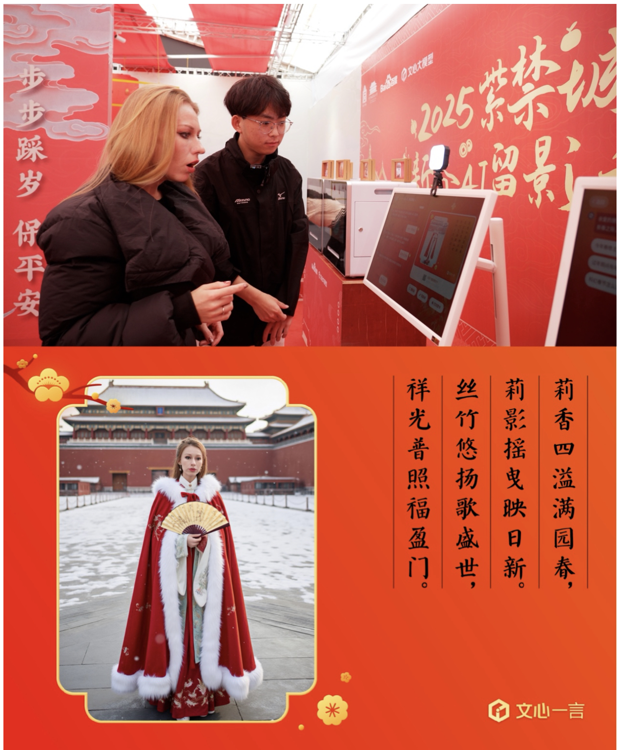 “紫禁城里过大年”新春特展落地南宁 百度AI助力广西文旅数字化破圈