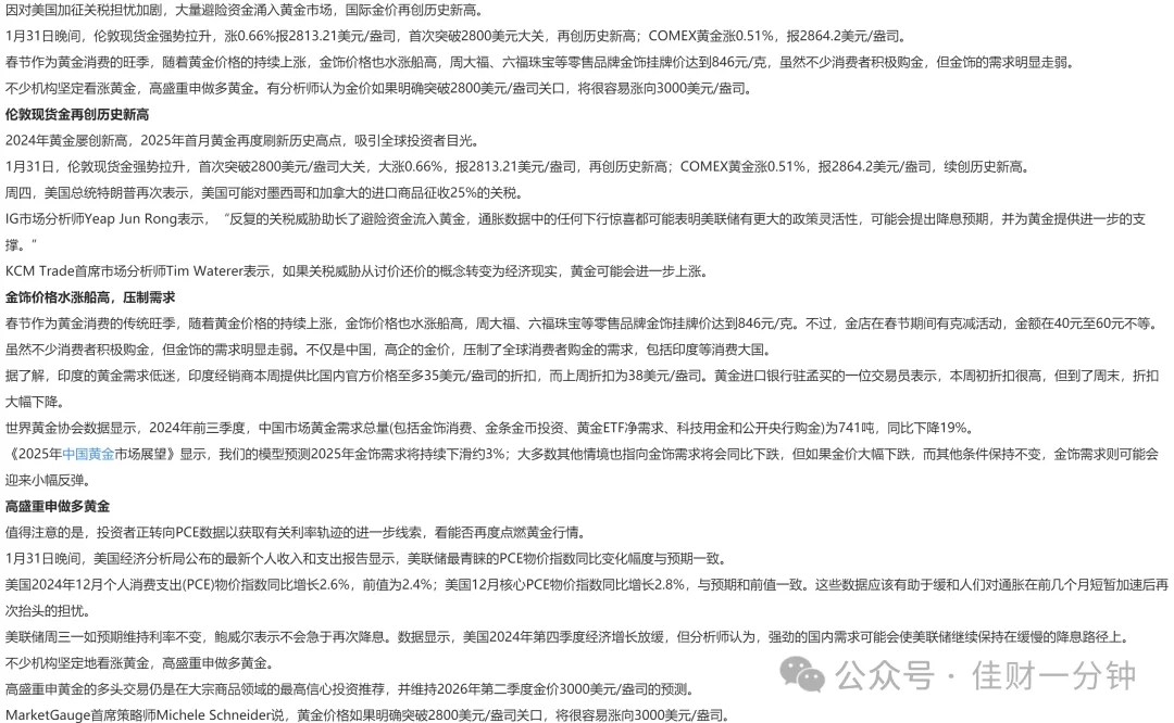 恒生指数蛇年疲软