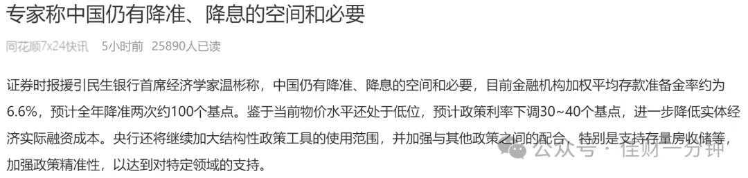 蛇年第一个交易日高开低走