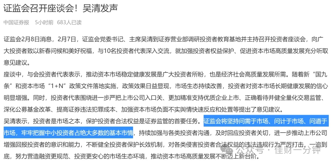 可能影响下周的9个消息（20250209）