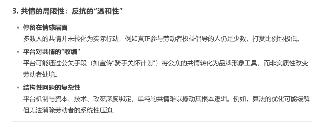 锐思考 | 从哪吒到土拨鼠，DeepSeek为何更共情“铁人三项”？