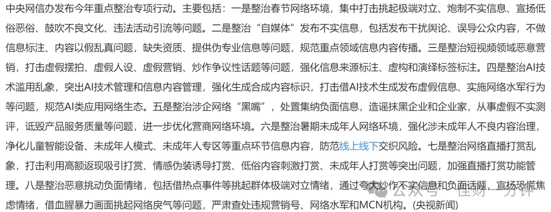 可能影响下周9个消息