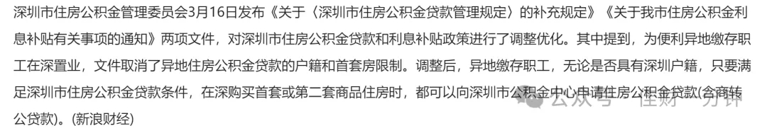 可能影响下周的9个消息（20250316）