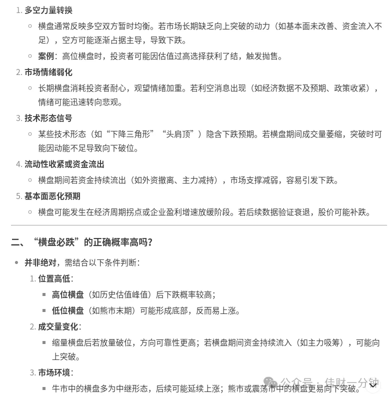 观望
