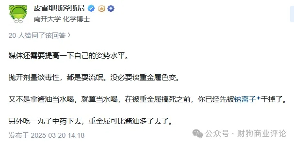 锐思考 | 这次酱油事件，差点走上霸王洗发水的剧本！