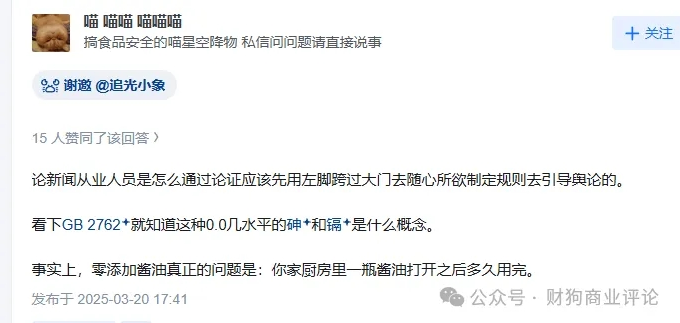 锐思考 | 这次酱油事件，差点走上霸王洗发水的剧本！