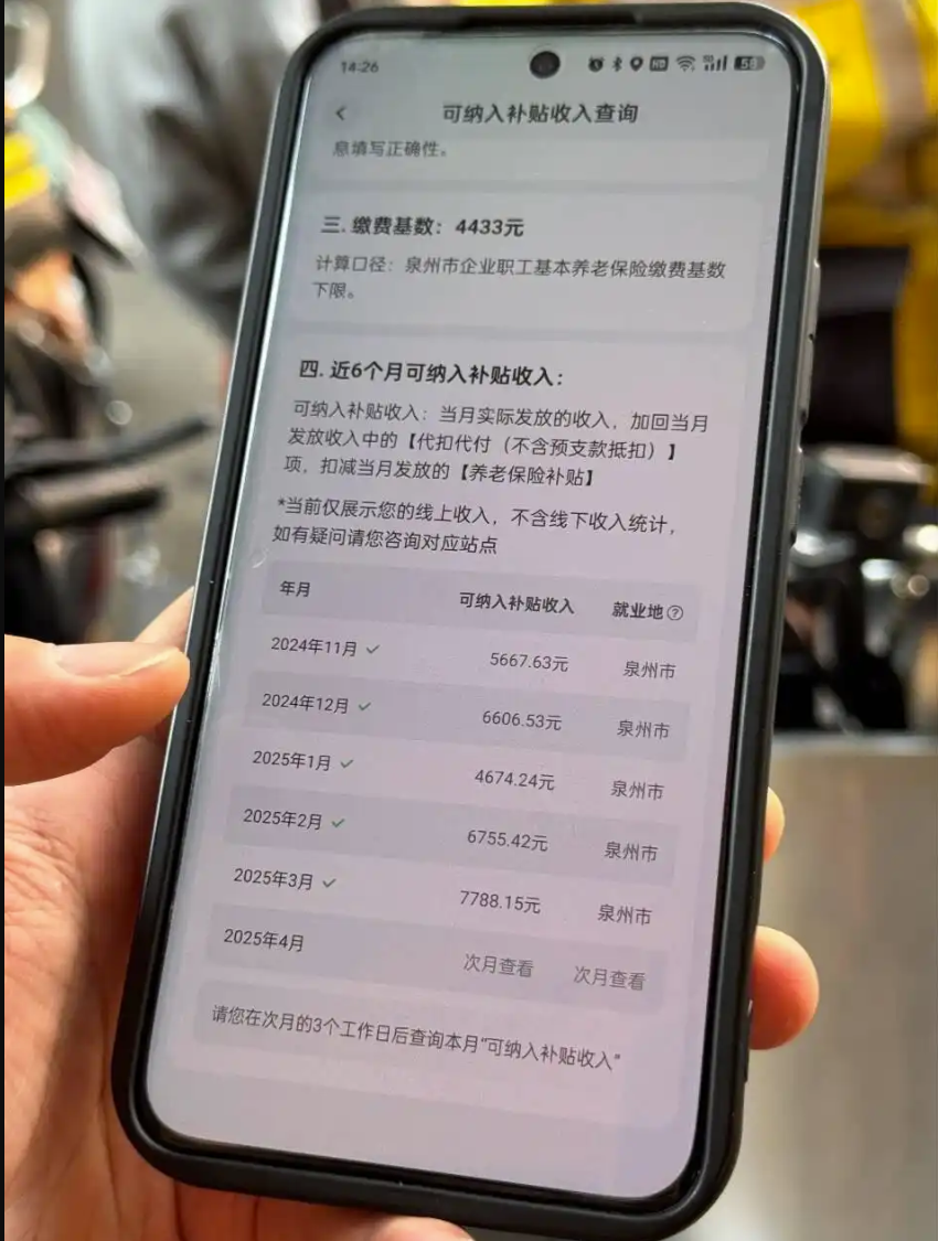 美团启动骑手养老保险试点，支持骑手自主选择缴纳地及周期