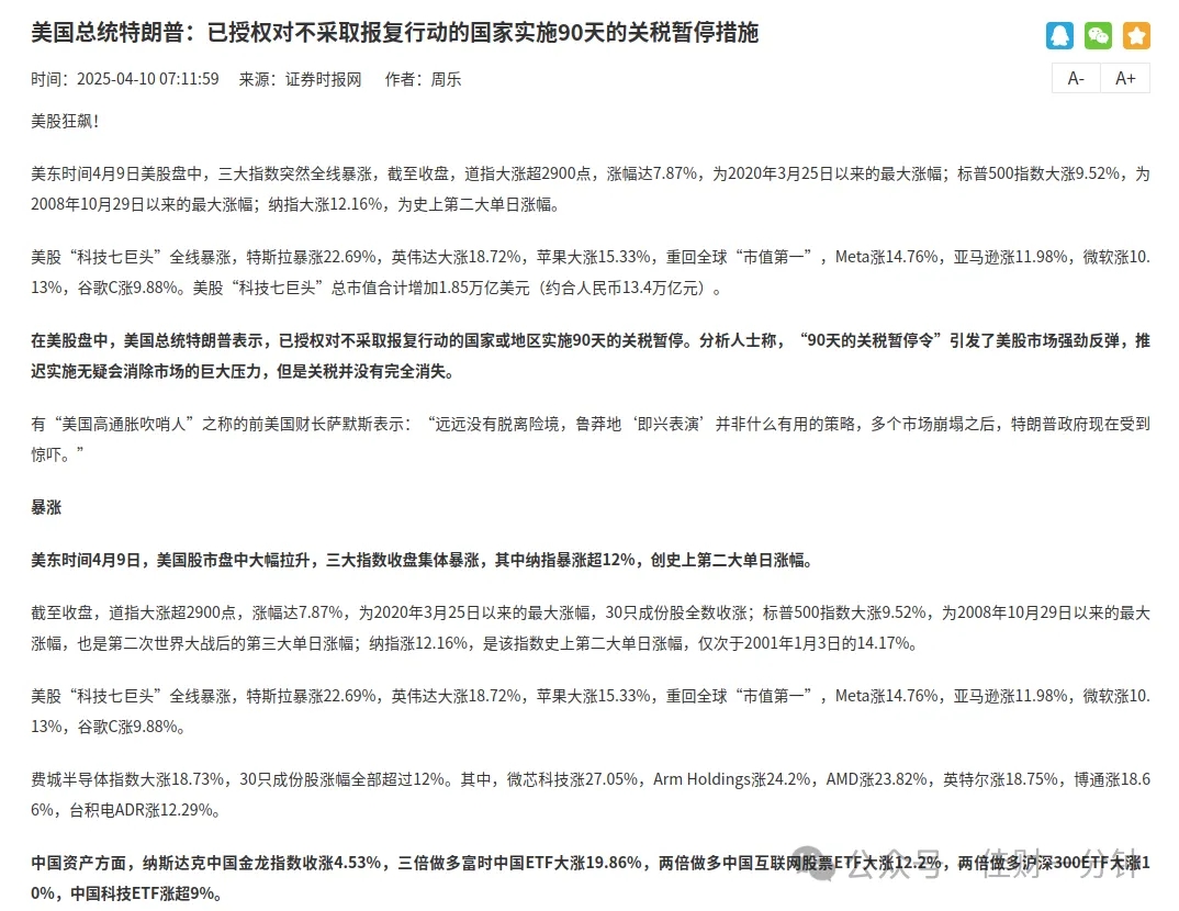 坐等二买