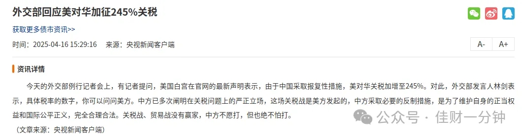最后五分钟涨了