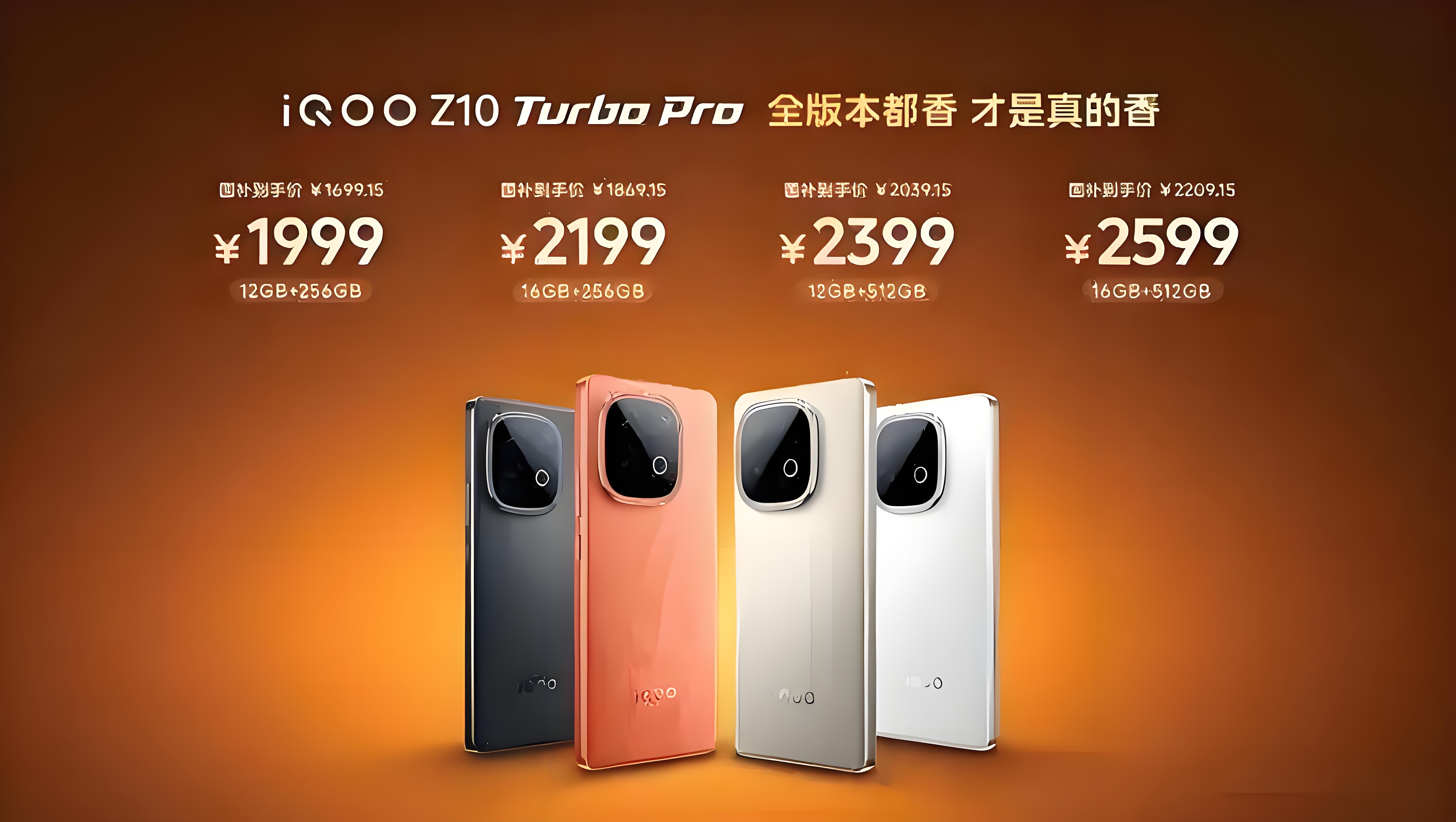 新品汇 | 红米Turbo 4 Pro 和 iQOO Z10 Turbo Pro，谁是 1699 之王？