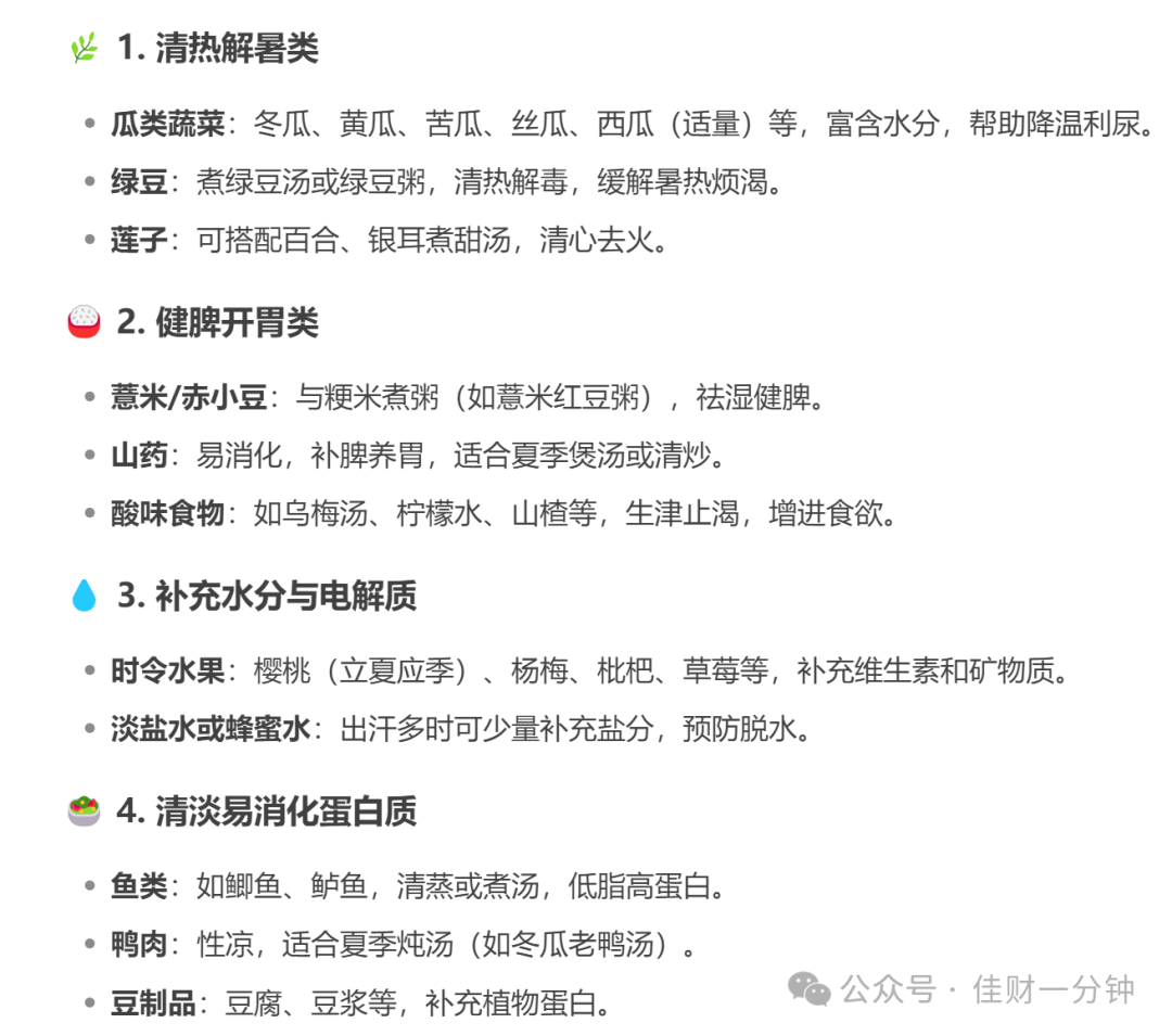 可能影响开盘的9个消息（2025/05/05）