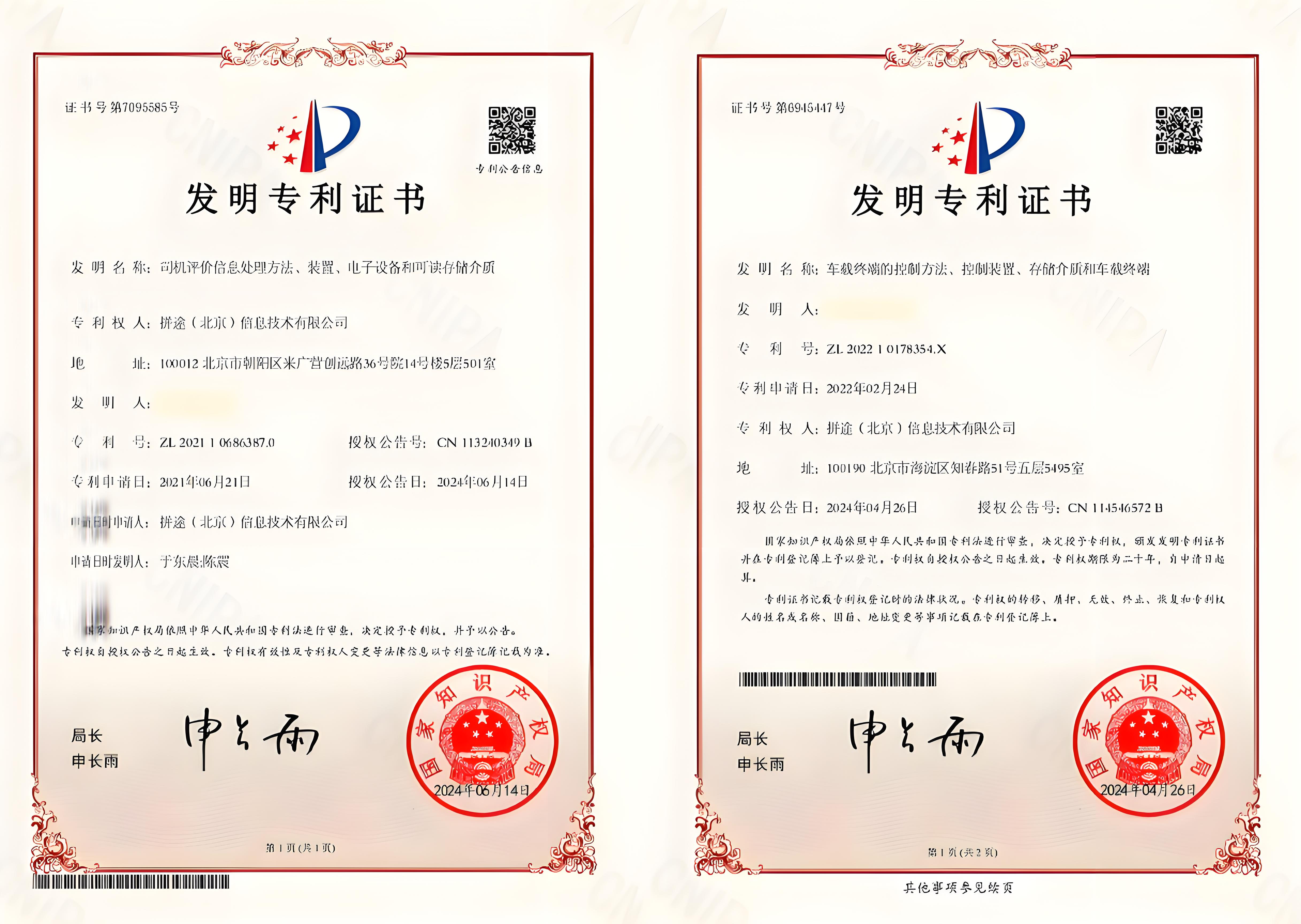 「焦点」科技赋能完善平台生态治理 每季度至少一次算法机制机理审核  嘀嗒出行发布上市后首份ESG报告