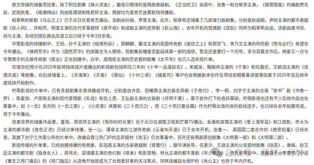 浅谈影视公司 