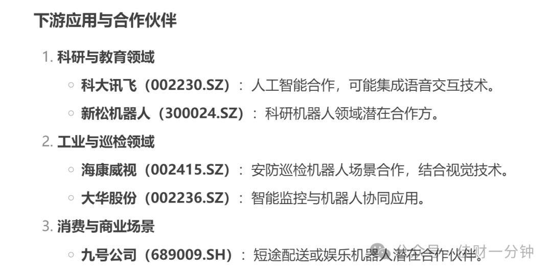 可能影响下周的9个消息（2025/05/11）