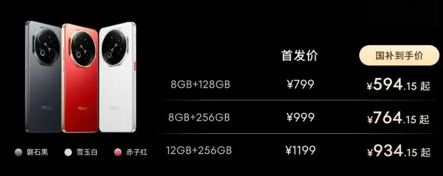 新品汇｜“人人买得起”的手机魅族Note 16推出，“风驰游戏内核”一加平板2Pro发布