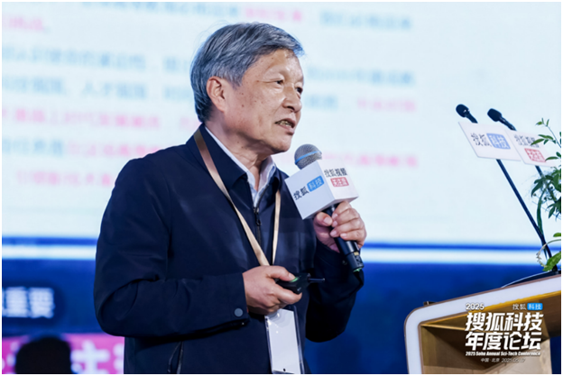 2025搜狐科技年度论坛成功举办王树国、王贻芳、张亚勤、傅盛等大咖问道智能