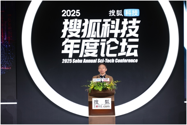 2025搜狐科技年度论坛成功举办王树国、王贻芳、张亚勤、傅盛等大咖问道智能
