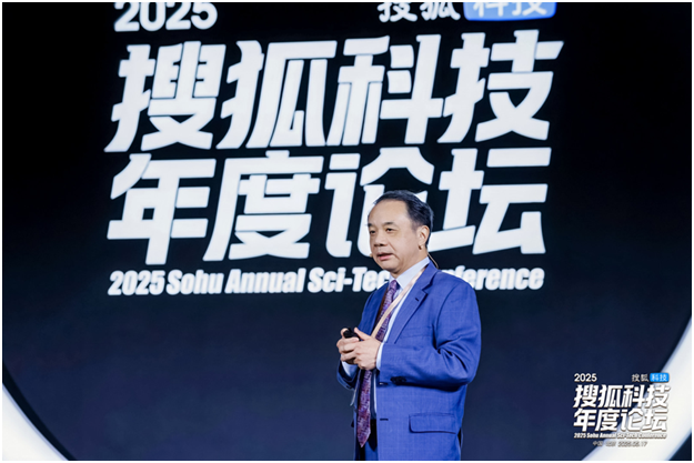 2025搜狐科技年度论坛成功举办王树国、王贻芳、张亚勤、傅盛等大咖问道智能