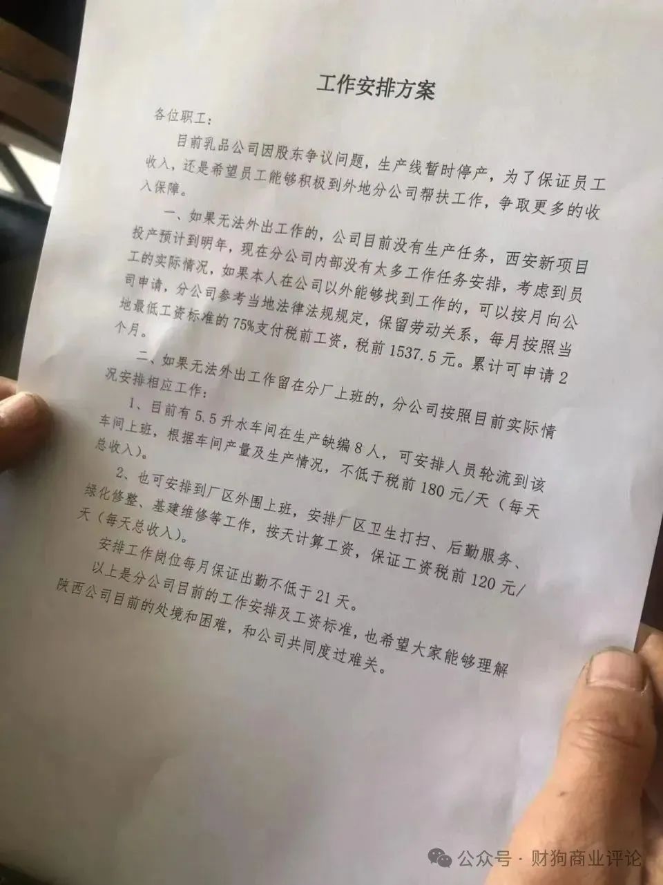 锐思考 | 10亿瓶代工水背后的「权力游戏」：宗馥莉关停10厂背后藏着什么棋？​