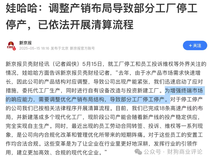 锐思考 | 10亿瓶代工水背后的「权力游戏」：宗馥莉关停10厂背后藏着什么棋？​