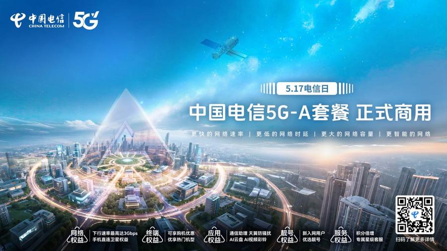 一场脱口秀，浙江电信带我在爆笑中get到普通人的AI新生活