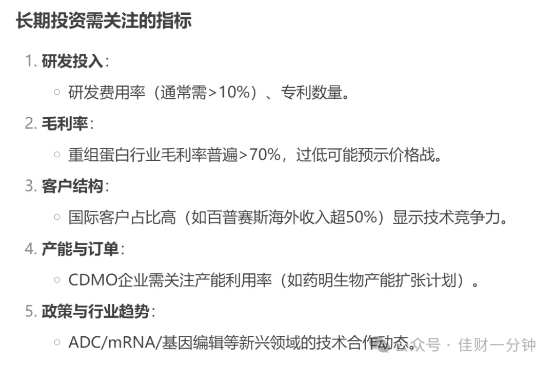 重组蛋白
