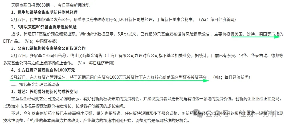 彩票产业的上市公司