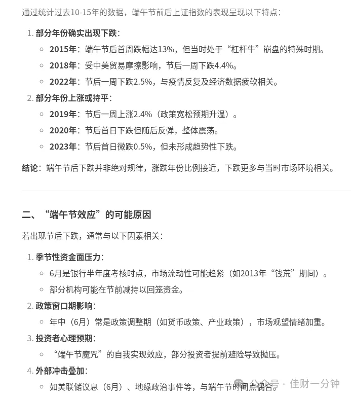 16个样板的端午后数据 16个样板的端午后数据