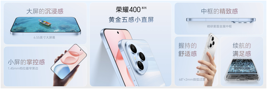 轻旗舰，真实力，荣耀400系列发布，2124.15元起