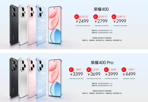 轻旗舰，真实力，荣耀400系列发布，2124.15元起