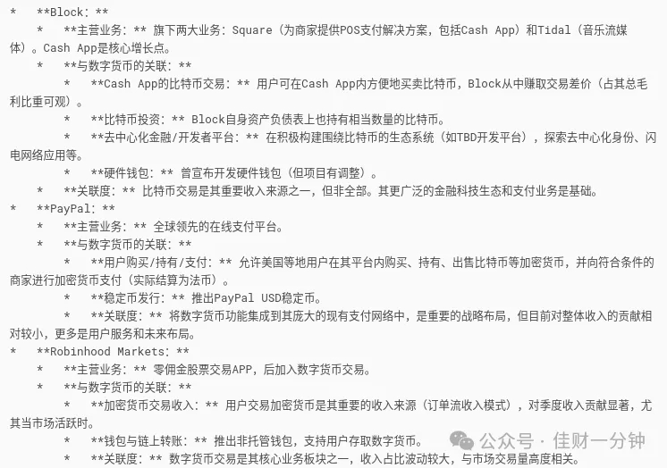 数字货币板块爆拉6.12%