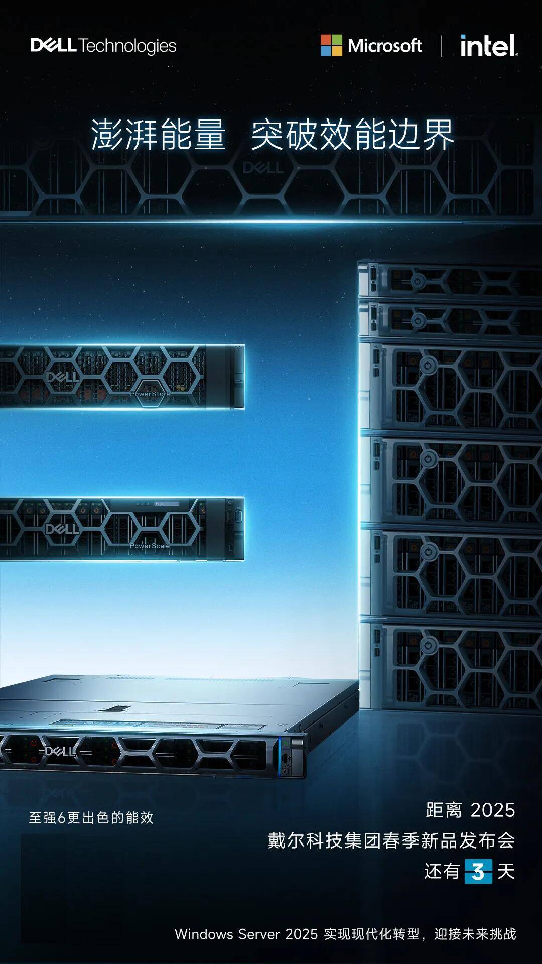 三大关键词带你读懂PowerStore 4.1 三大关键词带你读懂PowerStore 4.1