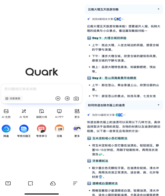 我看App 丨2亿人选择的AI伙伴：夸克2025体验白皮书