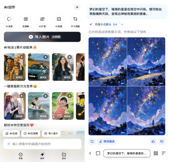 我看App 丨2亿人选择的AI伙伴：夸克2025体验白皮书