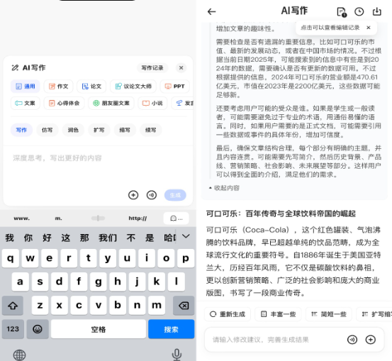 我看App 丨2亿人选择的AI伙伴：夸克2025体验白皮书