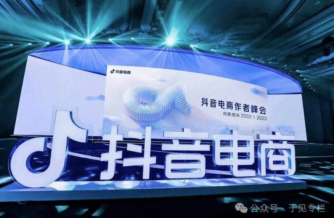 抖音电商成长的独特路径，不可复制  