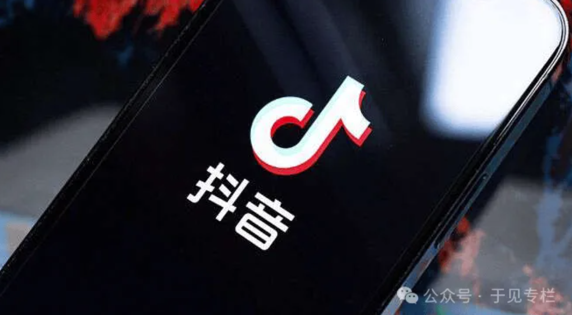 抖音电商成长的独特路径，不可复制  
