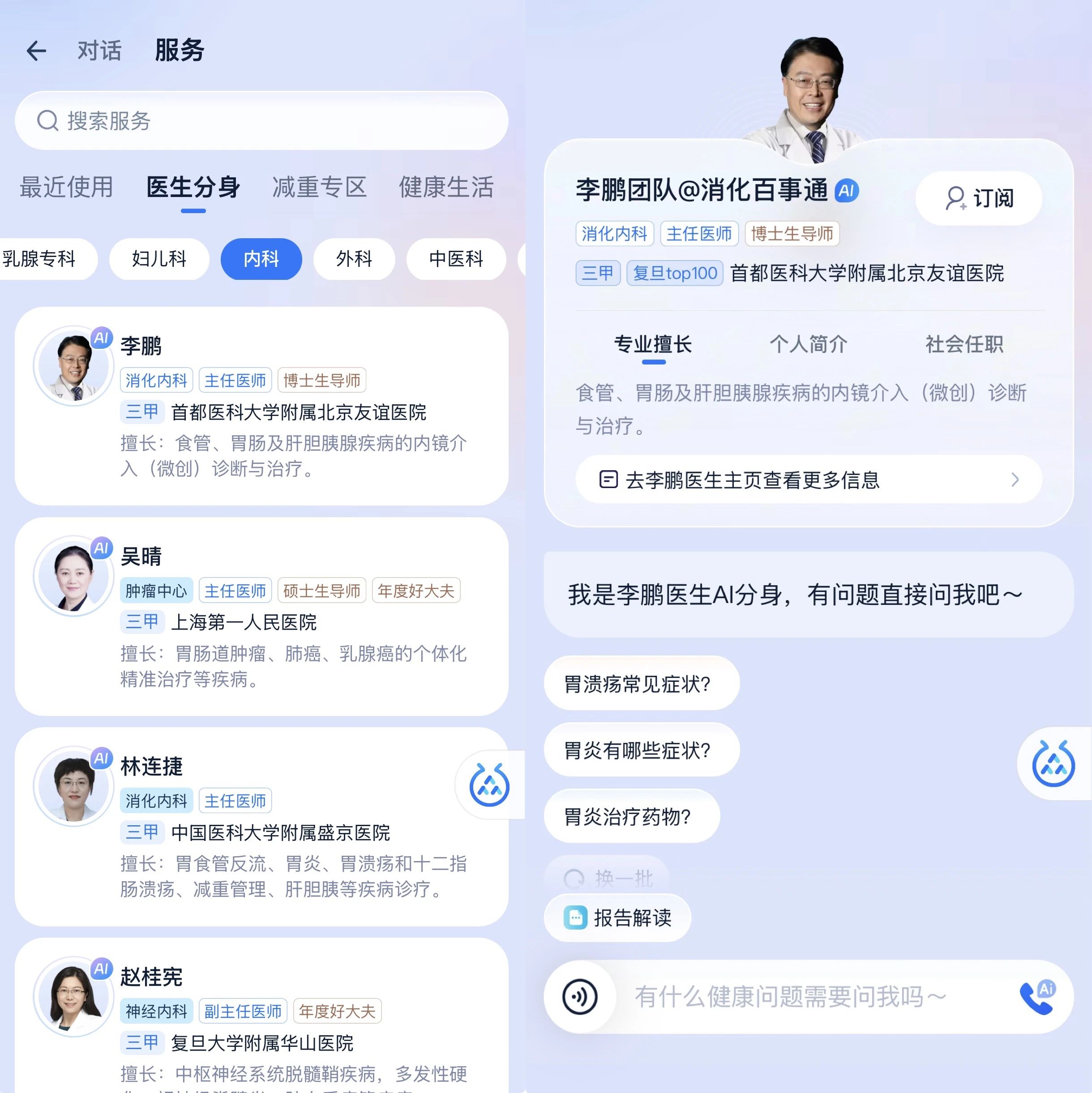 锐思考 | AI医疗黄金年，蚂蚁靠“共建”突围