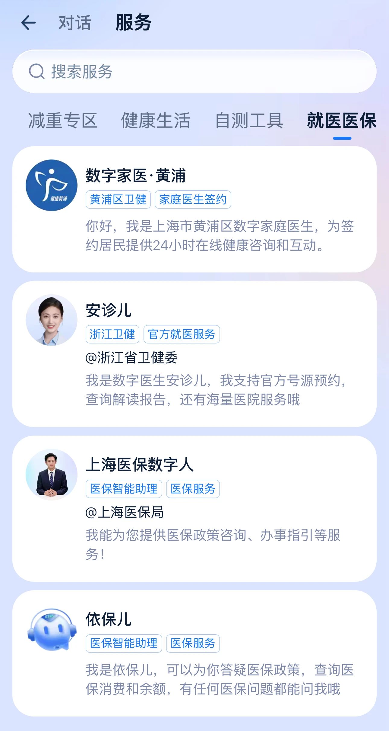 锐思考 | AI医疗黄金年，蚂蚁靠“共建”突围