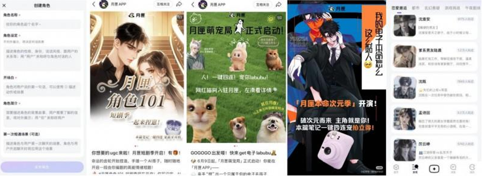 我看App | “我懂你”的算法革命:月匣治愈孤独的陪伴新范式 我看App | “我懂你”的算法革命:月匣治愈孤独的陪伴新范式