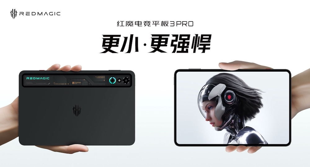 新品汇|红魔电竞平板 3 Pro“极致满帧”和华为WATCH 5“最强AI手表”的体验 新品汇|红魔电竞平板 3 Pro“极致满帧”和华为WATCH 5“最强AI手表”的体验