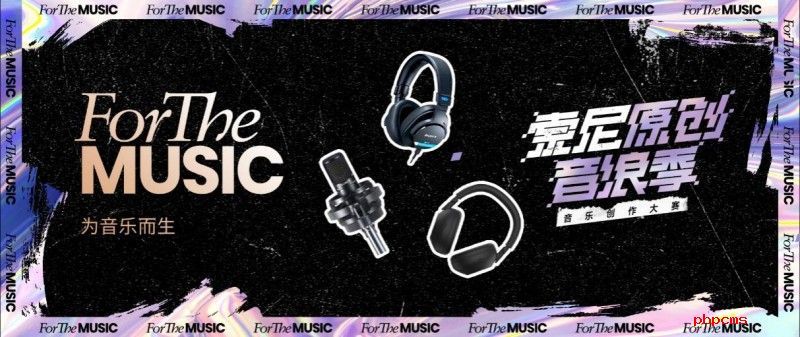 从C-800G到WH-1000XM6:索尼黑科技如何赋能华语原创音乐? 从C-800G到WH-1000XM6:索尼黑科技如何赋能华语原创音乐?