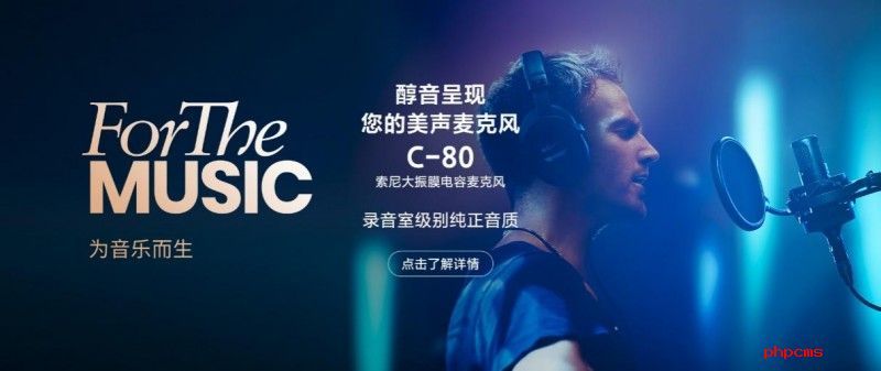 从C-800G到WH-1000XM6:索尼黑科技如何赋能华语原创音乐? 从C-800G到WH-1000XM6:索尼黑科技如何赋能华语原创音乐?