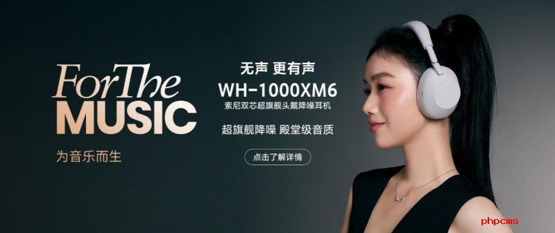 从C-800G到WH-1000XM6:索尼黑科技如何赋能华语原创音乐? 从C-800G到WH-1000XM6:索尼黑科技如何赋能华语原创音乐?