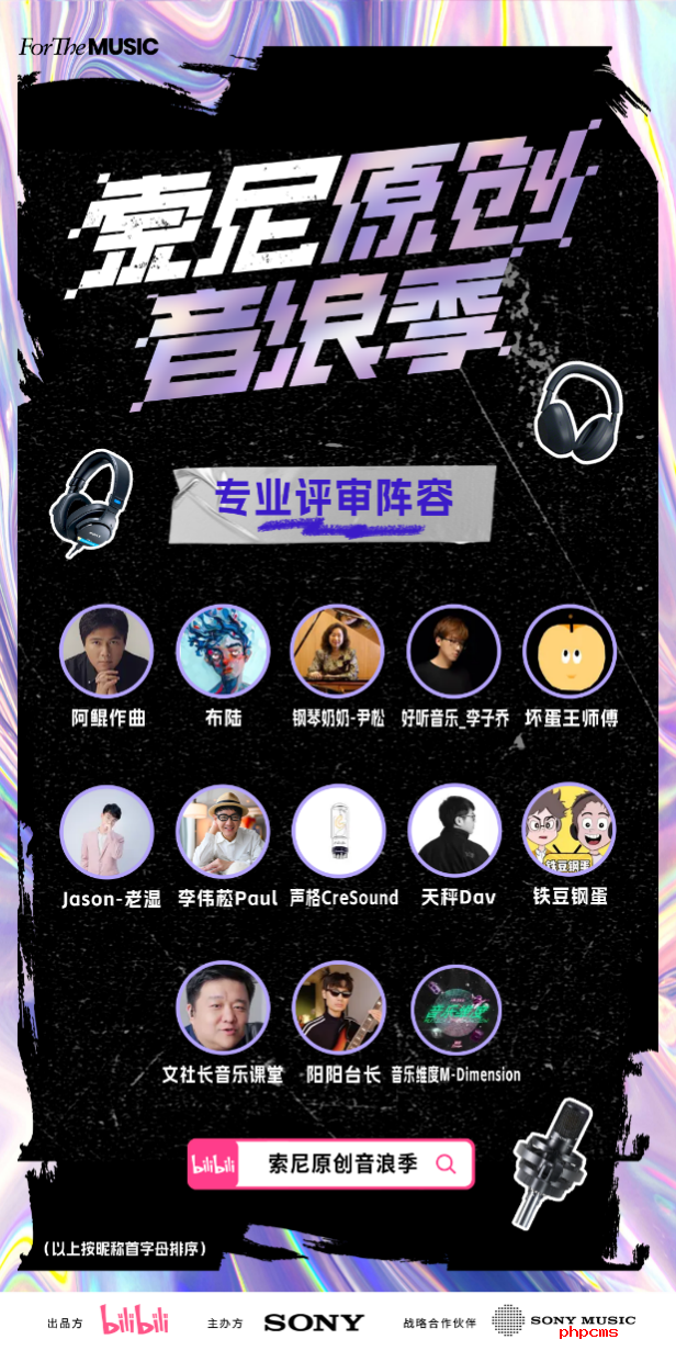 从C-800G到WH-1000XM6:索尼黑科技如何赋能华语原创音乐? 从C-800G到WH-1000XM6:索尼黑科技如何赋能华语原创音乐?