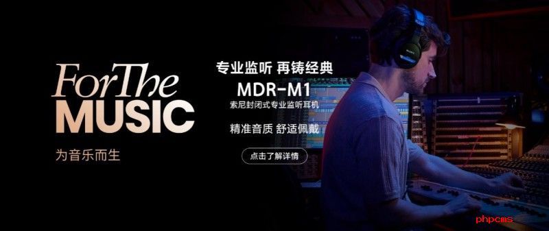 从C-800G到WH-1000XM6:索尼黑科技如何赋能华语原创音乐? 从C-800G到WH-1000XM6:索尼黑科技如何赋能华语原创音乐?