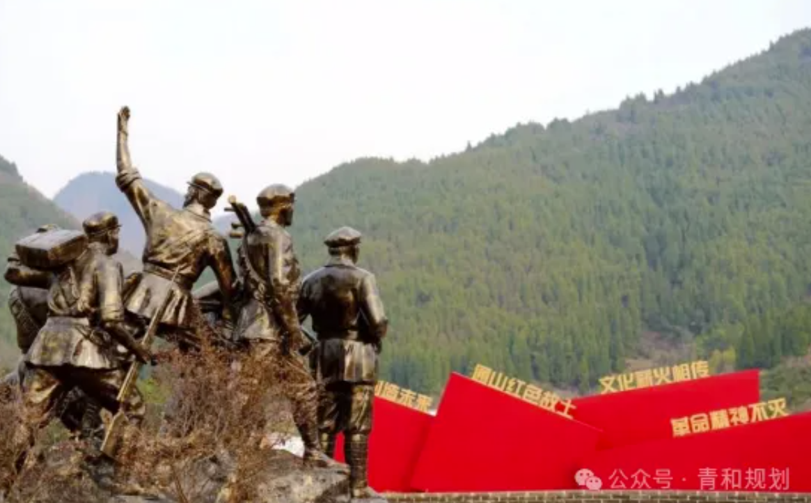湘鄂赣红色热土上的不朽传奇与通山时代新篇 湘鄂赣红色热土上的不朽传奇与通山时代新篇