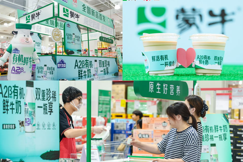 大润发M会员店携手蒙牛启动战略合作 打造现代牧场4.0有机乳品全国首发上市